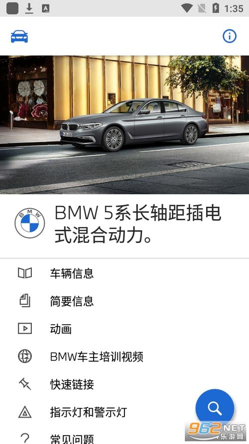 宝马互联驾驶app下载（bmw互联驾驶客户门户网站）