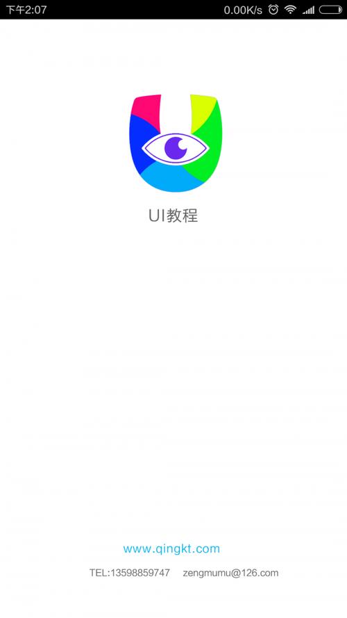 软件教程下载（软件教程app）