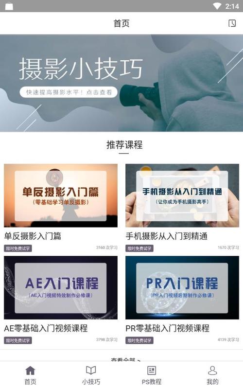 软件教程下载（软件教程app）