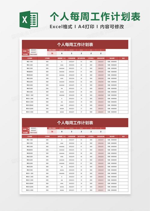 工作表格软件下载（工作表格软件下载免费）