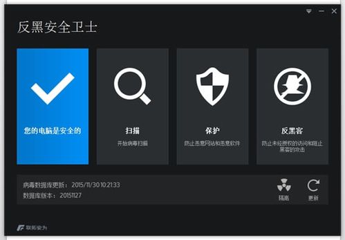 第三方安全软件下载（第三方安全类软件的名称）