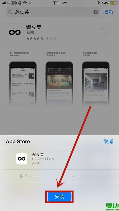 网页下载iosapp（网页下载视频）