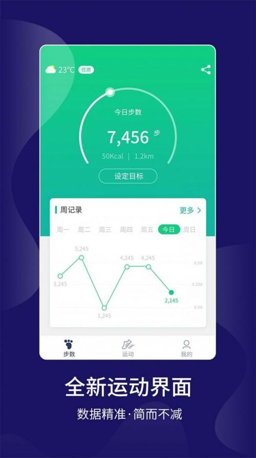 怎样下载跑步软件下载（我想下载跑步）