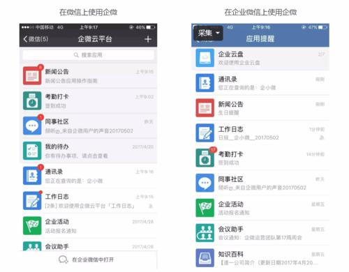 微信下载app（企业微信下载app）