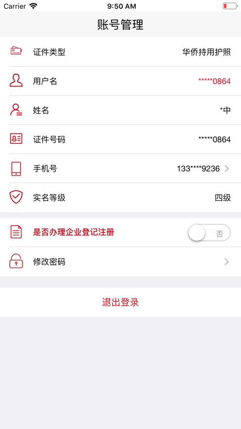 登记软件下载（登记助手app）