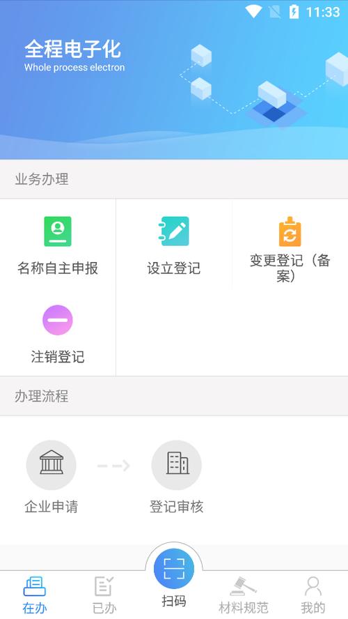 登记软件下载（登记助手app）