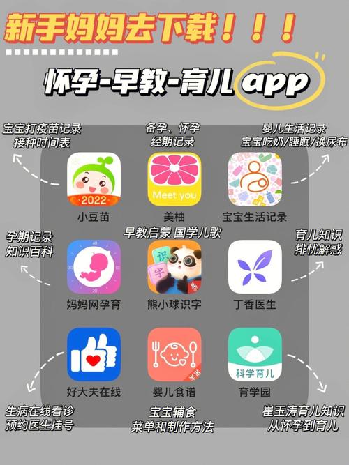 妈妈好app官方下载（妈妈好app官方下载安装）