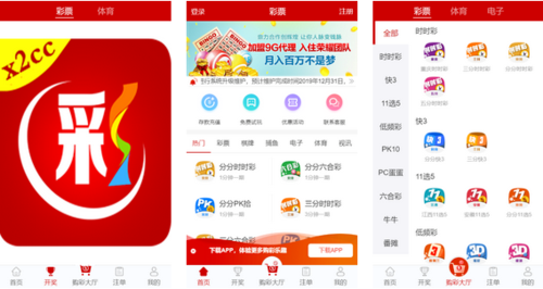 彩豆理财app下载（彩豆子彩票官网登录）