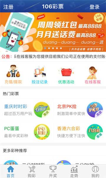 彩豆理财app下载（彩豆子彩票官网登录）