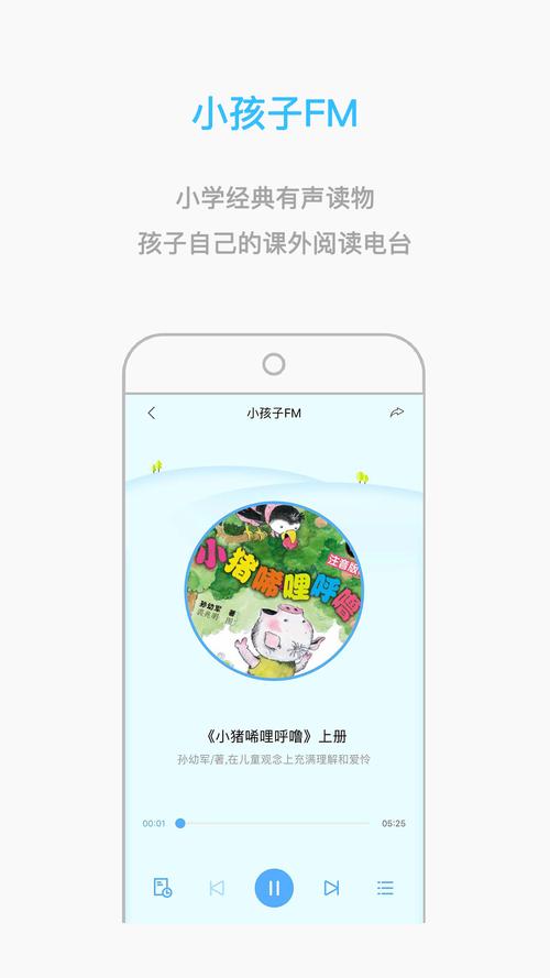 下载小孩子点读APP（免费下载小孩子点读）