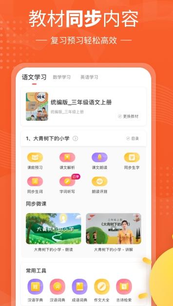 下载小孩子点读APP（免费下载小孩子点读）