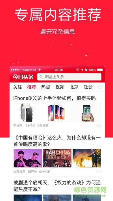 下载资讯app玩头条（下载资讯app玩头条怎么下载）