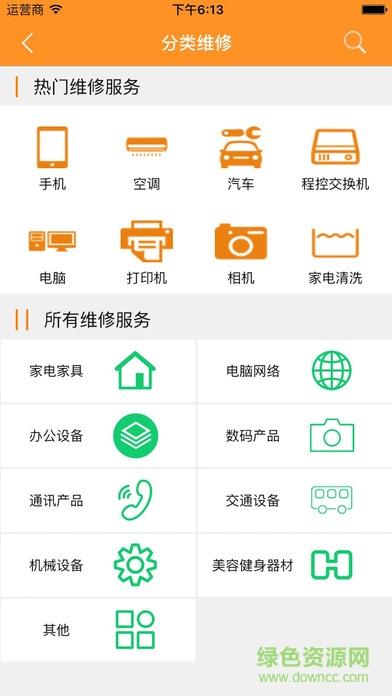 维修平台app下载（维修平台app排名）