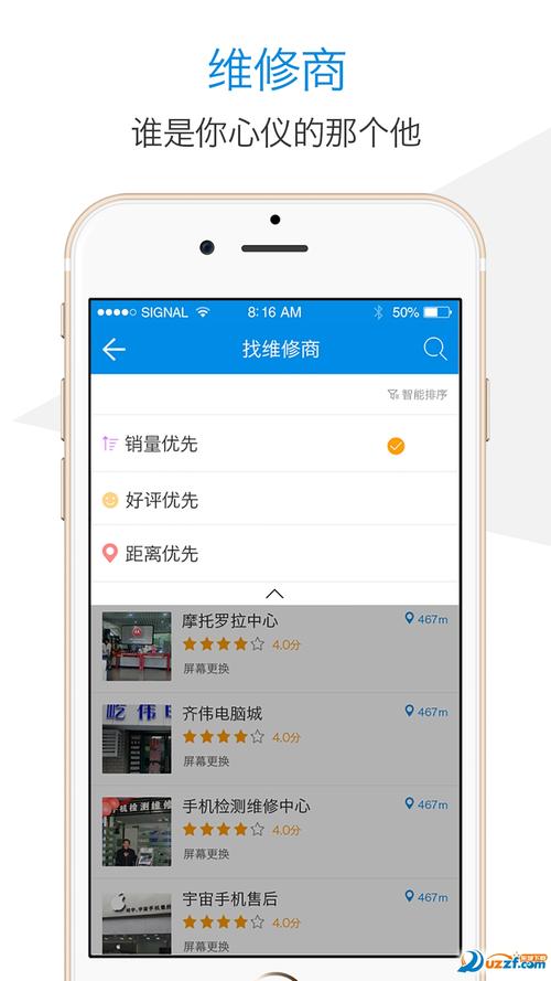 维修平台app下载（维修平台app排名）