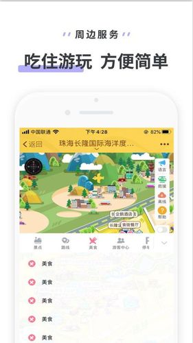 长隆旅游app下载（长隆官网app）