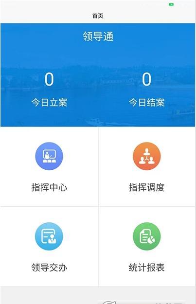 智慧城管app下载（智慧城管app下载苹果版）