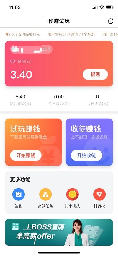 下载试玩app赚钱平台（下载试玩app赚钱平台是真的吗）