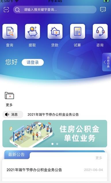 海南住房公积金app下载（海南住房公积金app下载2022）