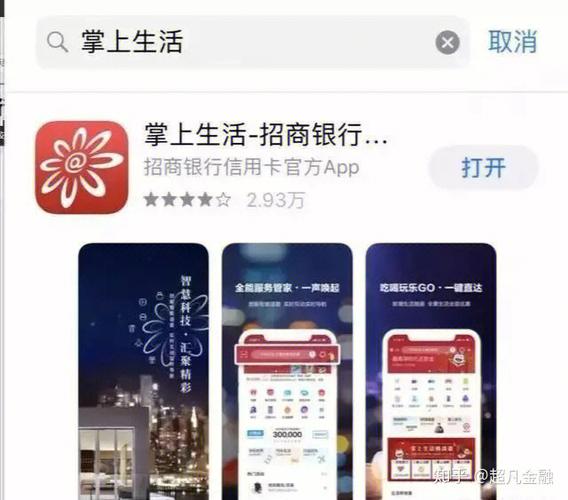 招商信用app官方下载（招商app官网下载安装）