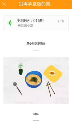 黄小厨app怎么下载（黄小厨旗舰店）