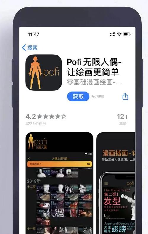 画人体的软件下载（人体绘画软件app）