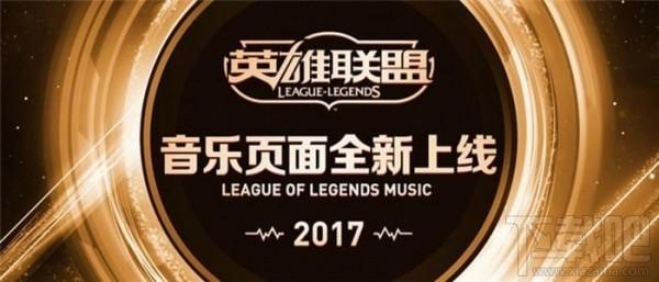 音乐联盟软件下载（音乐lol）