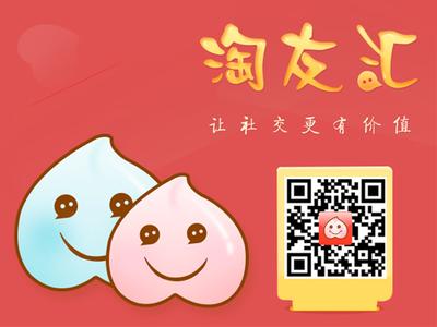 淘友汇app下载（淘友app赚钱是真的吗）