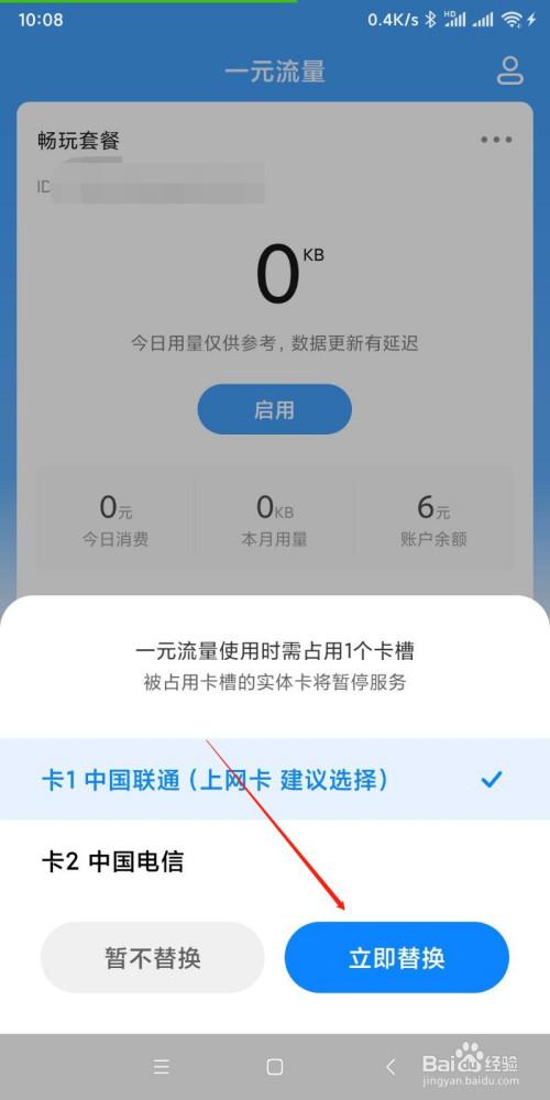 一元流量app下载（一元流量下载安装）