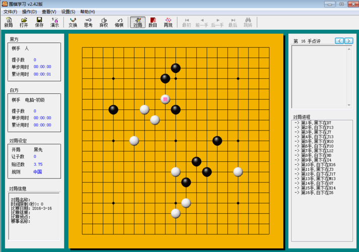 围棋软件下载（围棋软件下载手机版免费）