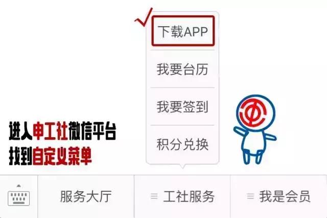 申工社app官方下载（申工社app官网）