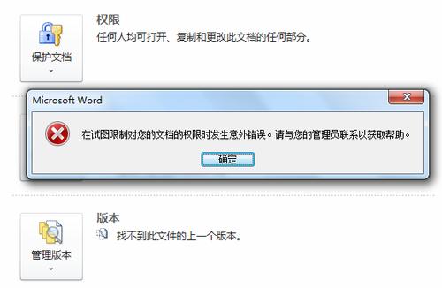 下载软件word（下载软件我们遇到了问题请稍后再试）