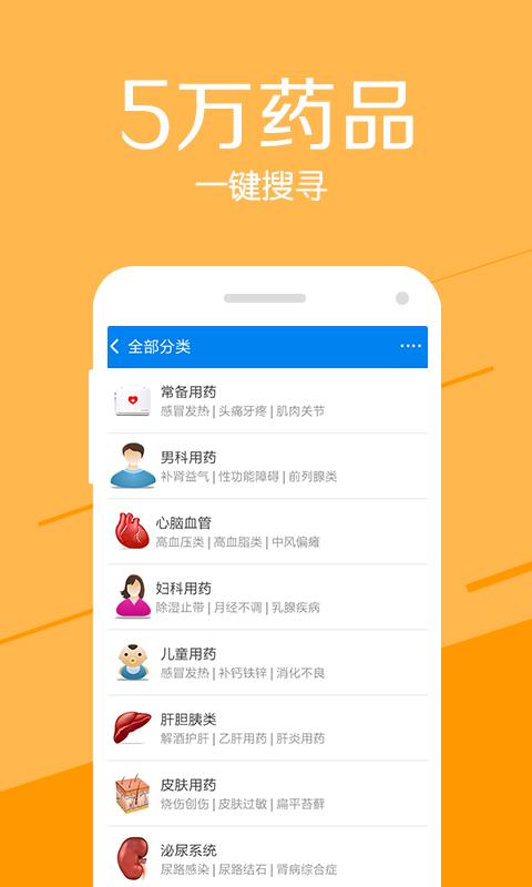 下载健客网app（下载健客网上药店）