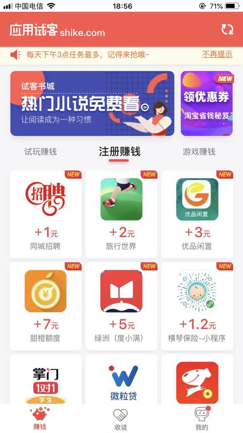 应用试客app下载（应用试客app下载最新版）