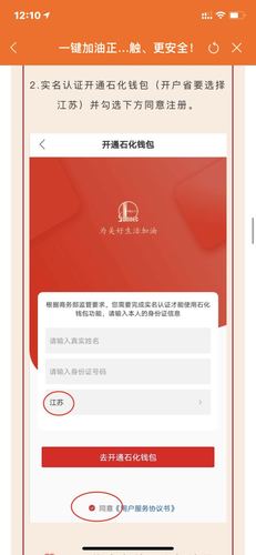 易加油app下载（易加油app怎么使用方法）