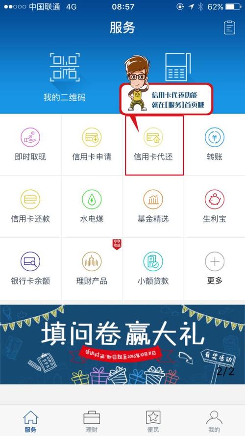 刷信用卡app下载（刷信用卡的软件app）