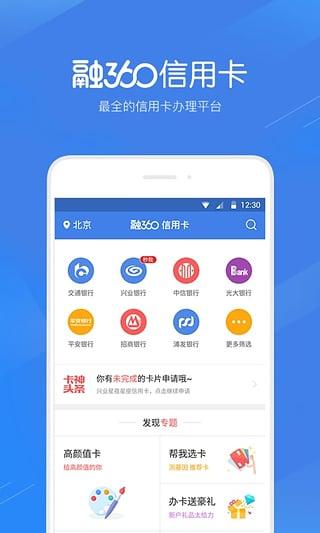 刷信用卡app下载（刷信用卡的软件app）