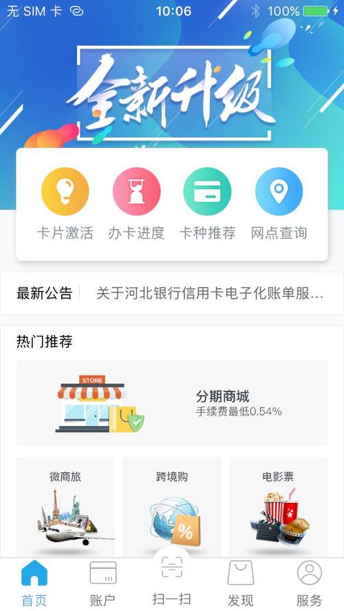 刷信用卡app下载（刷信用卡的软件app）