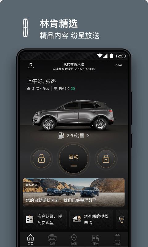 林肯app在哪下载（林肯 app）