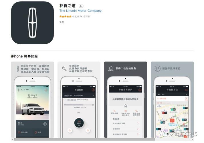 林肯app在哪下载（林肯 app）