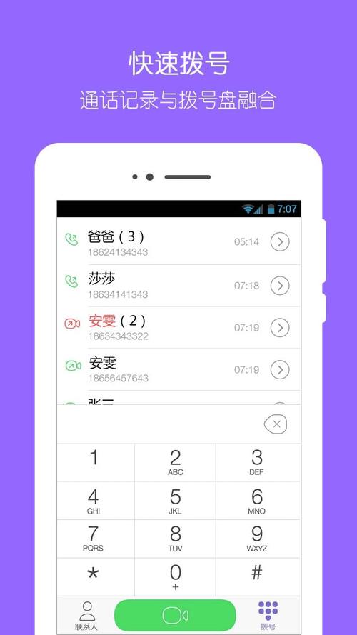 电信想家app下载（下载四川电信想家app）