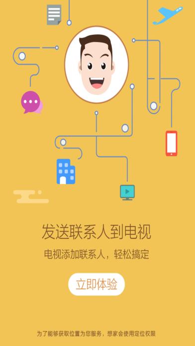 电信想家app下载（下载四川电信想家app）