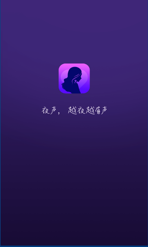 夜映APP下载（夜映什么意思）