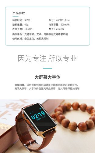 影腾手表APP下载（影腾手表app下载）