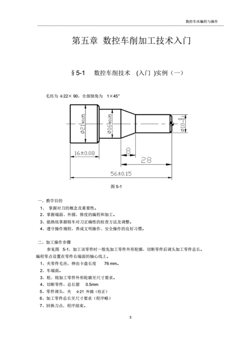 数控车床编程软件下载（数控车床编程与操作下载）