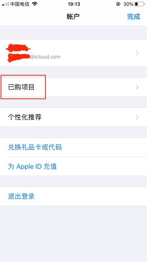 appstore下载记录（appstore下载记录怎么彻底删除）