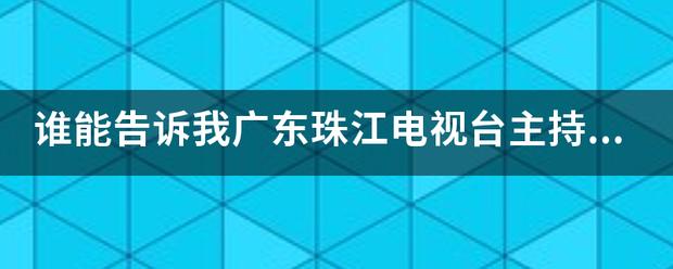 珠江台直播app下载（珠江台直播app下载）