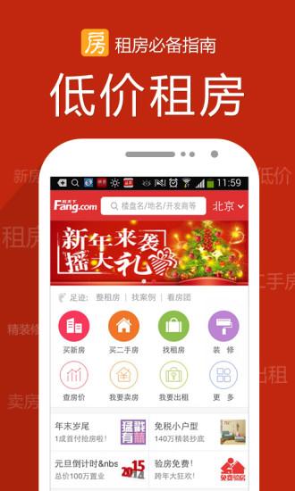 搜房app客户端下载（搜房app客户端下载）