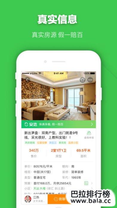 搜房app客户端下载（搜房app客户端下载）