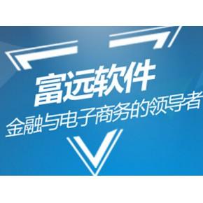 下载富远软件下载（富远信息科技有限公司）