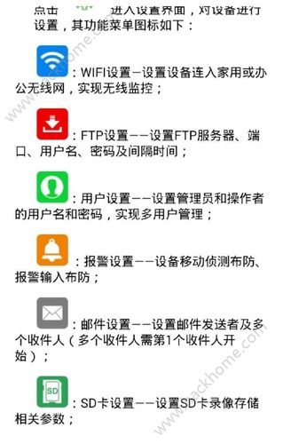 睿威仕监控app软件下载（睿威仕监控下载什么软件）